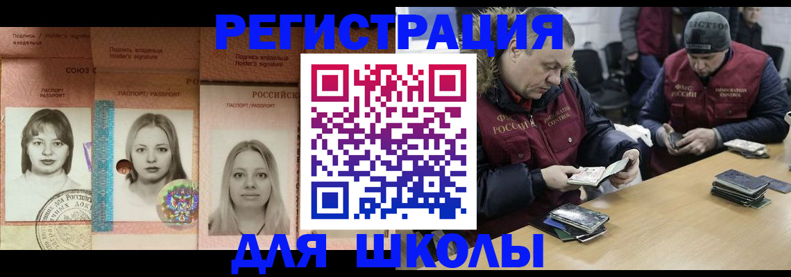 временная регистрация недорого в Нижнеудинске