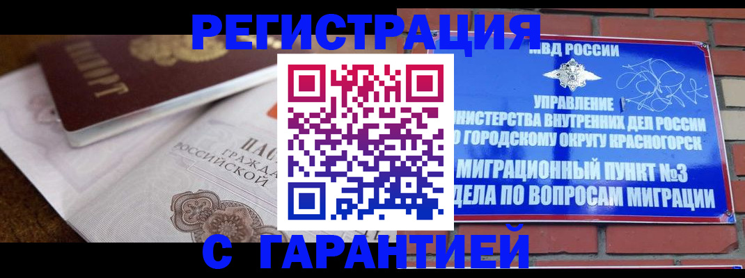 прописка 2025 в Нижнеудинске