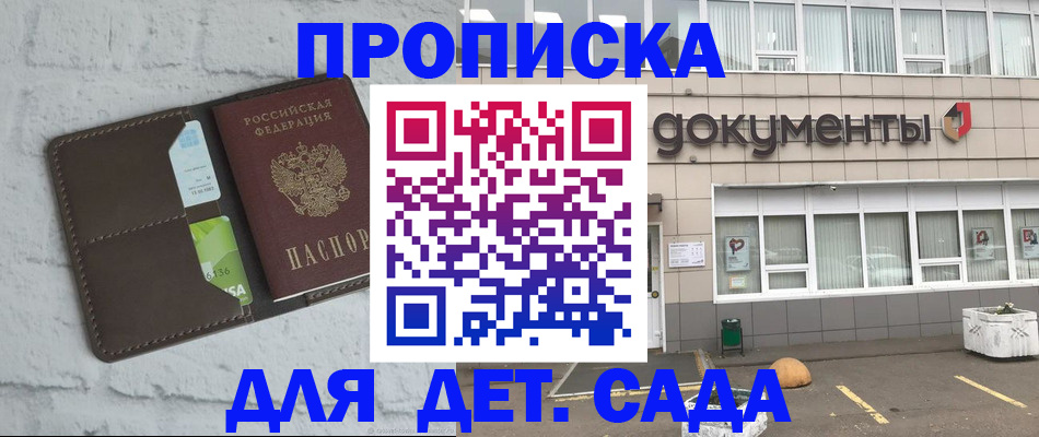 временная регистрация недорого в Нижнеудинске