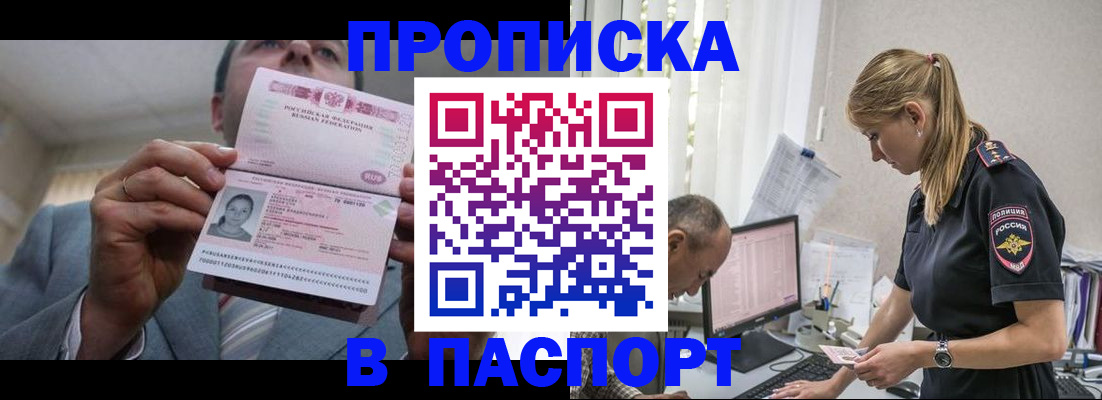 временная регистрация для всех в Нижнеудинске