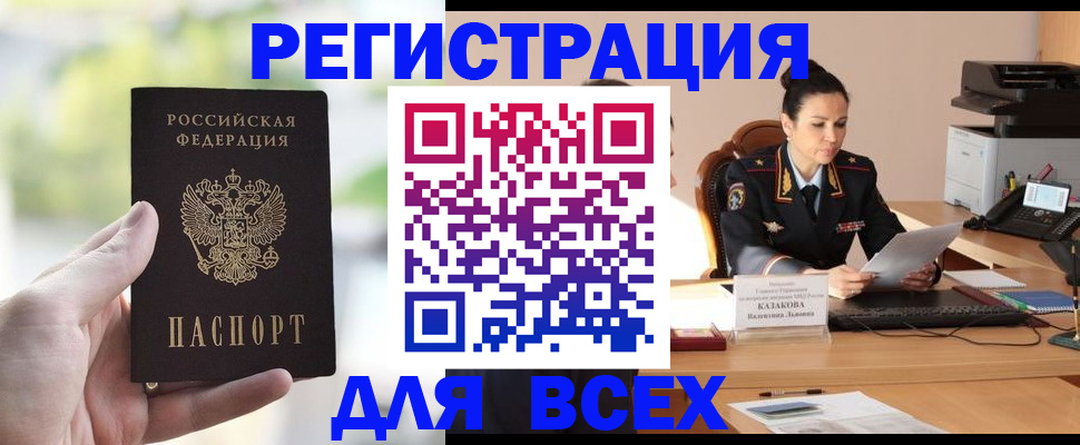 прописка регистрация в Нижнеудинске