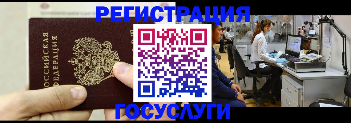 прописка в Нижнеудинске